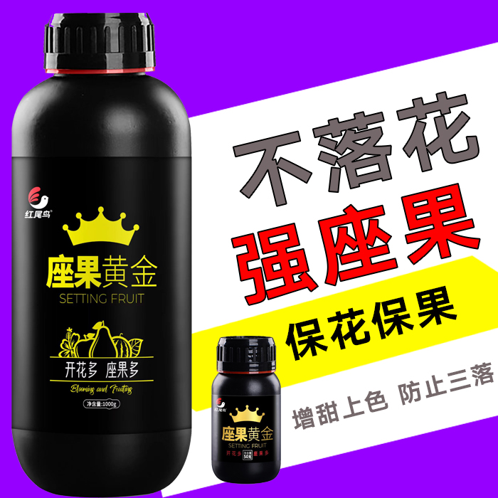 座果黄金授粉产品坐果精防落瓜果果树保花保果开花素微量元素坐果