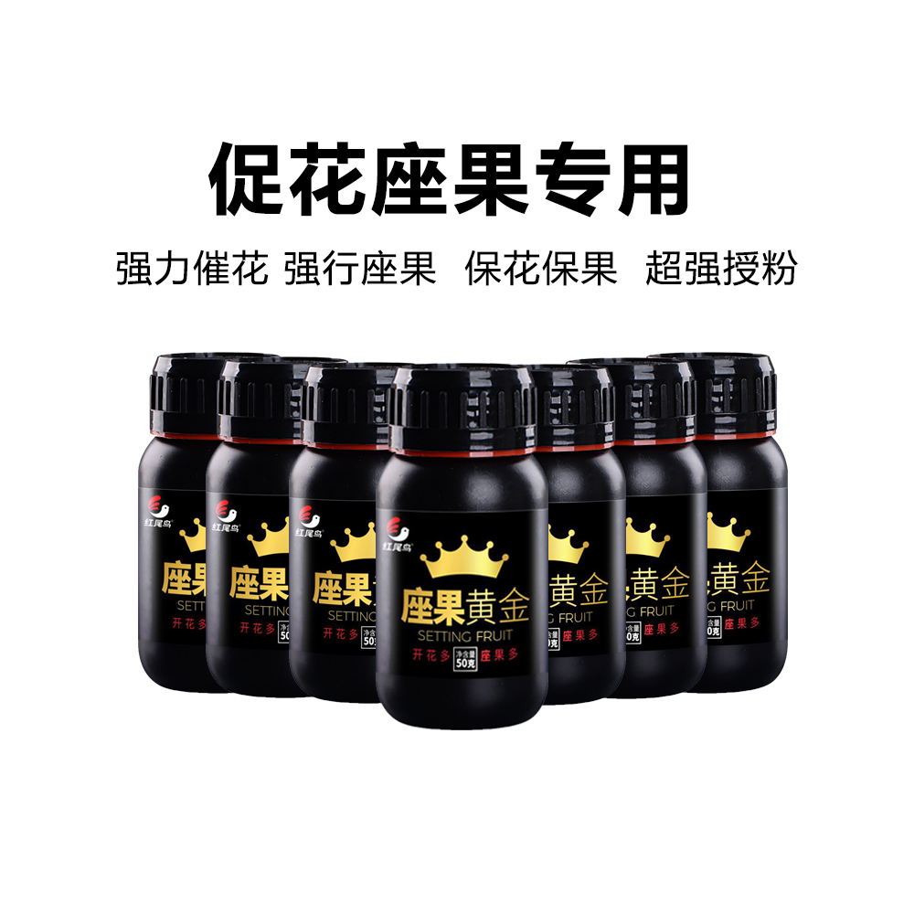 座果黄金授粉产品坐果精防落瓜果果树保花保果开花素微量元素坐果