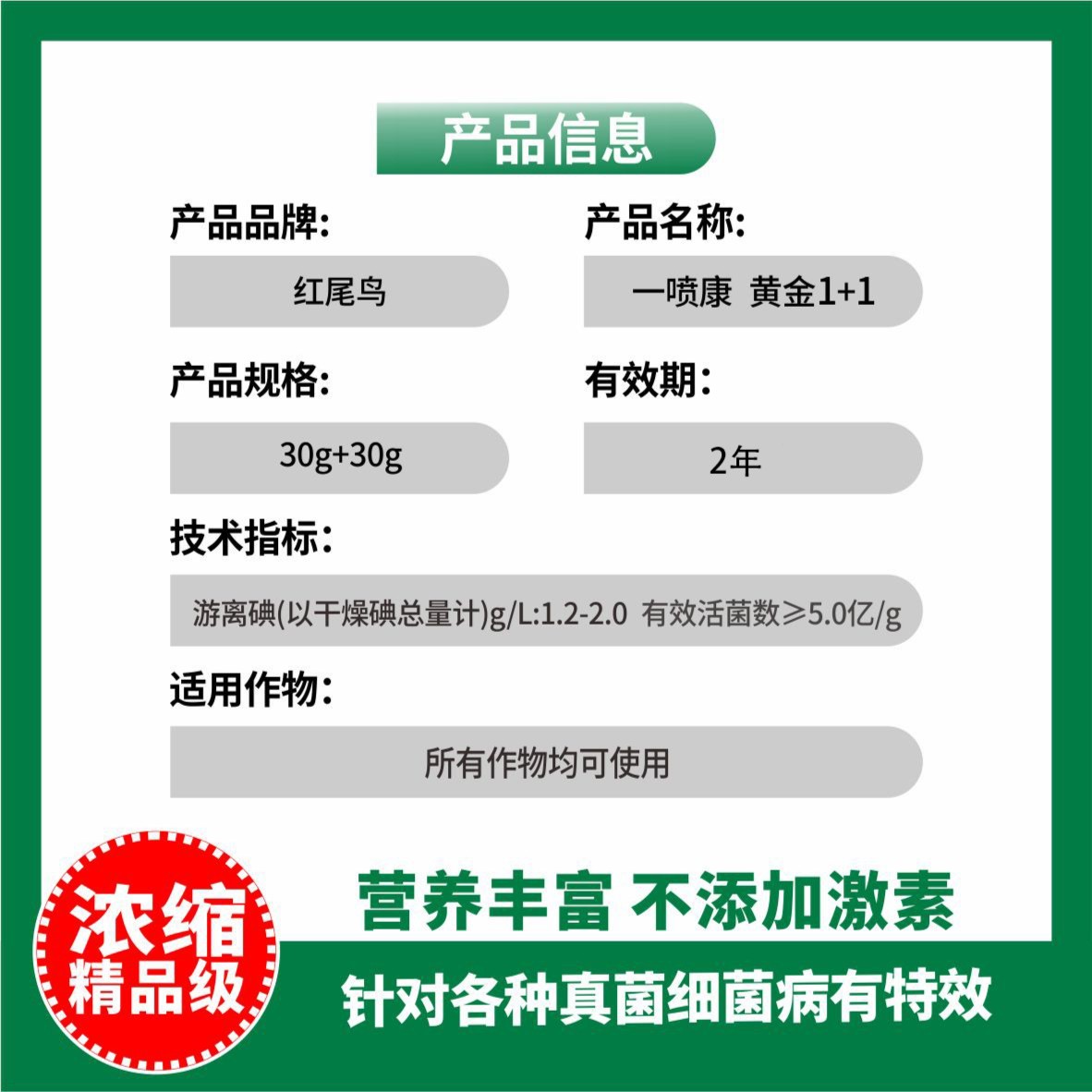 一喷康1+1细菌真菌灭杀剂免耕生物肥料微生物有机肥农用微生物肥