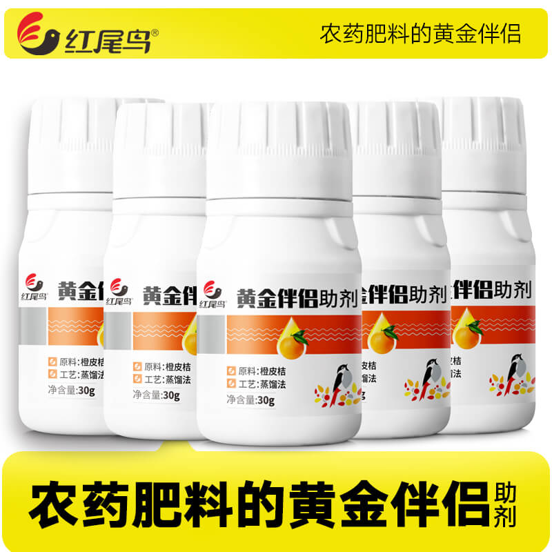 黄金伴侣农用橙皮桔渗透助剂增效剂强力渗透性助剂强吸收红尾鸟