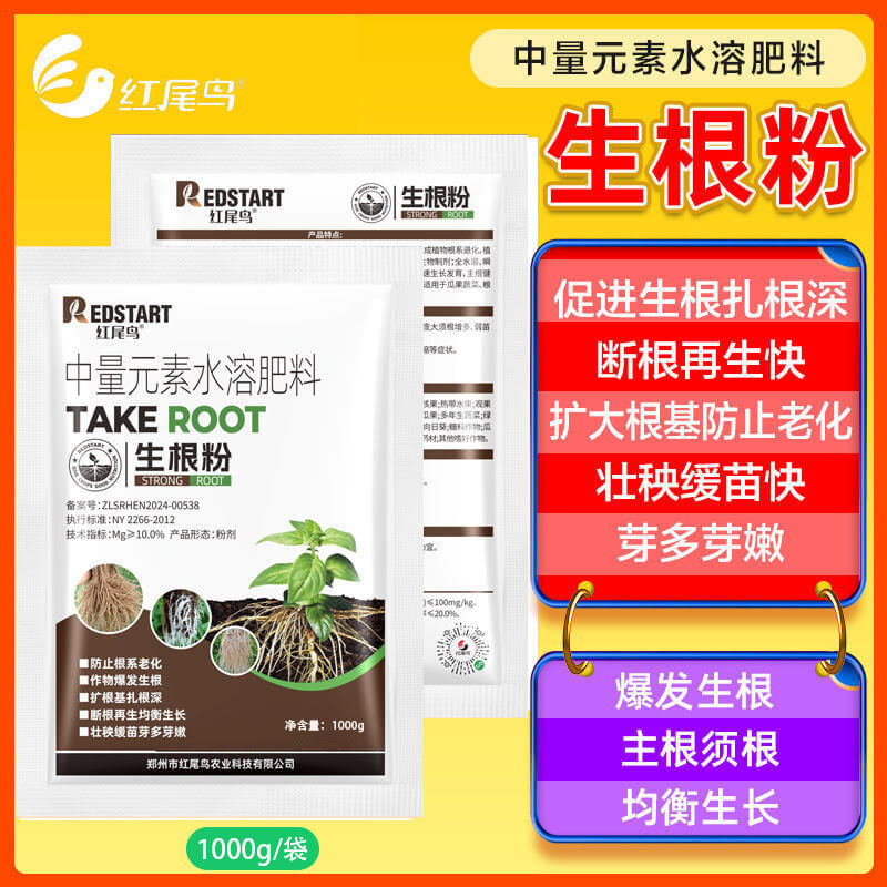 红尾鸟强力生根粉复合肥增强产品磷酸二氢钾肥钙镁氨基酸水溶肥